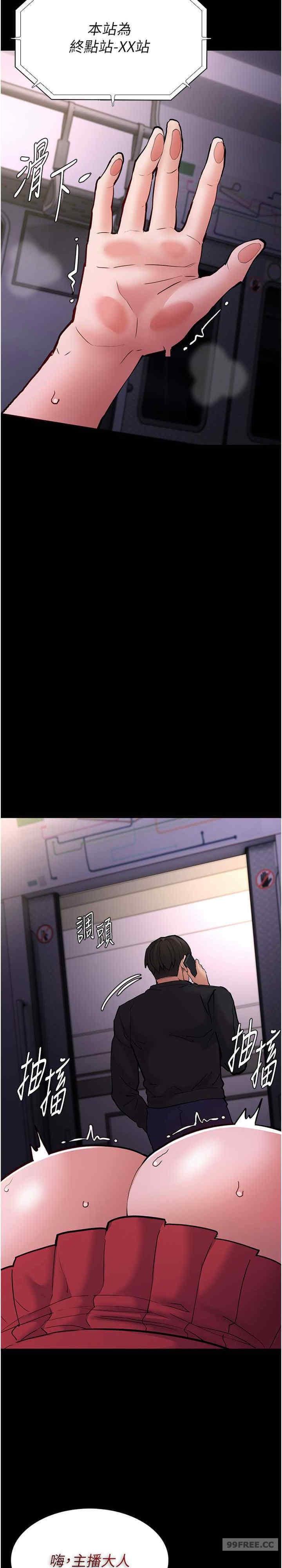 癡漢成癮，第85話-永遠是你的101忠狗♥♥，第 28 页