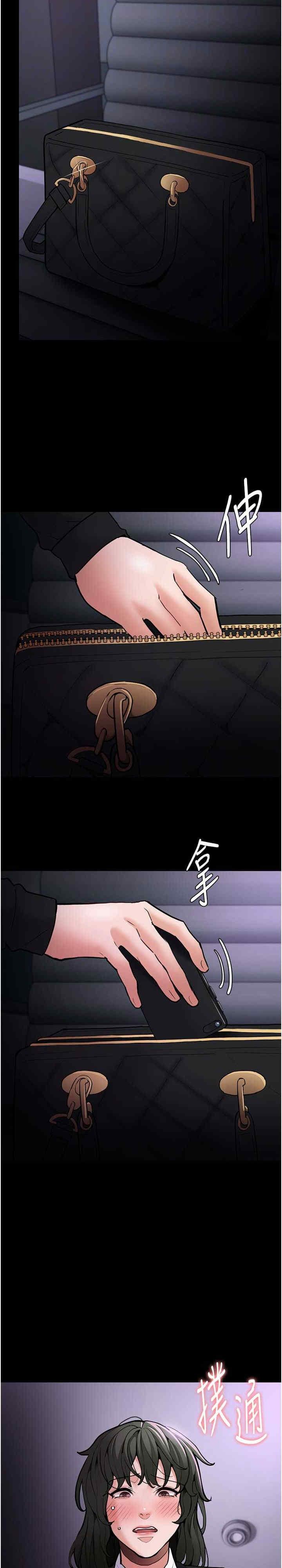 癡漢成癮，第86話-菊花開通儀式，第 5 页