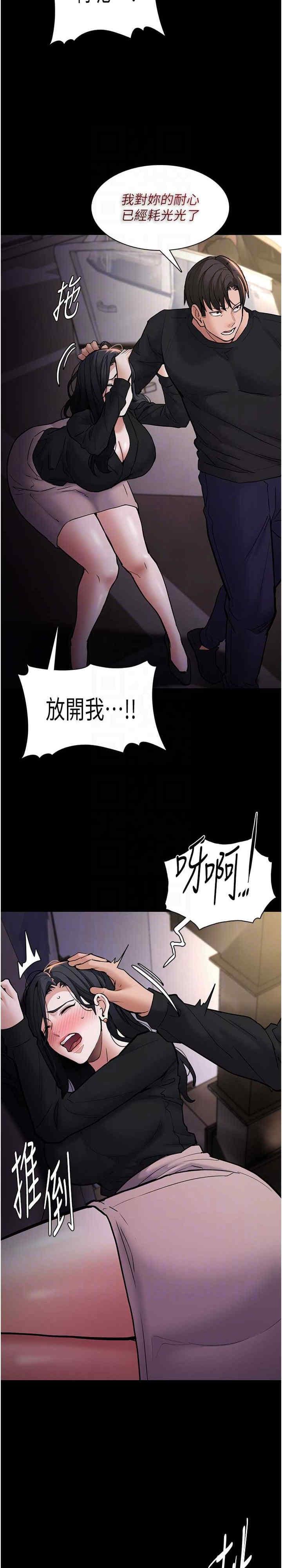 癡漢成癮，第86話-菊花開通儀式，第 21 页