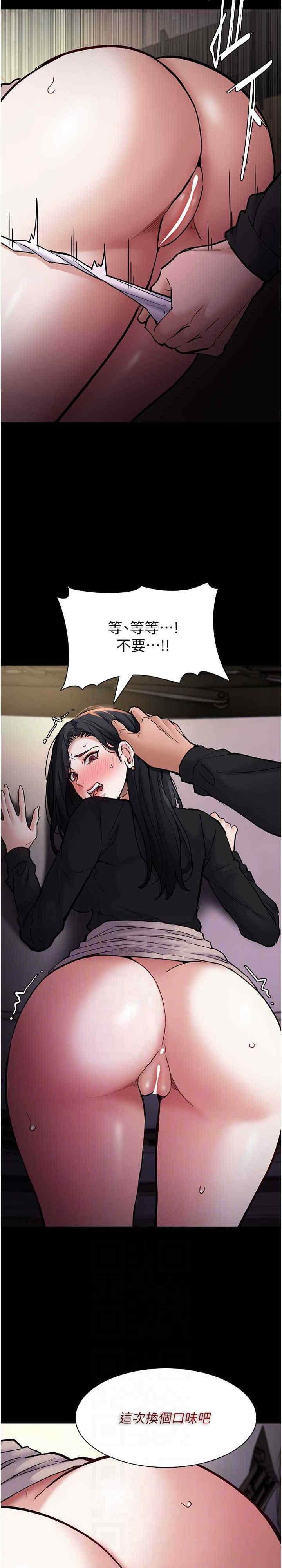癡漢成癮，第86話-菊花開通儀式，第 22 页