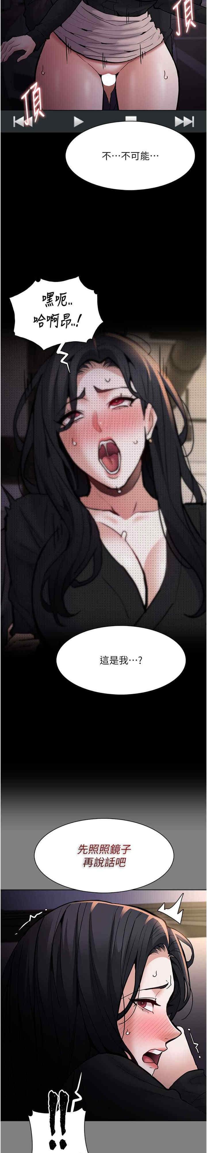 癡漢成癮，第87話-妳在偷拿我的老二自慰嗎?，第 28 页