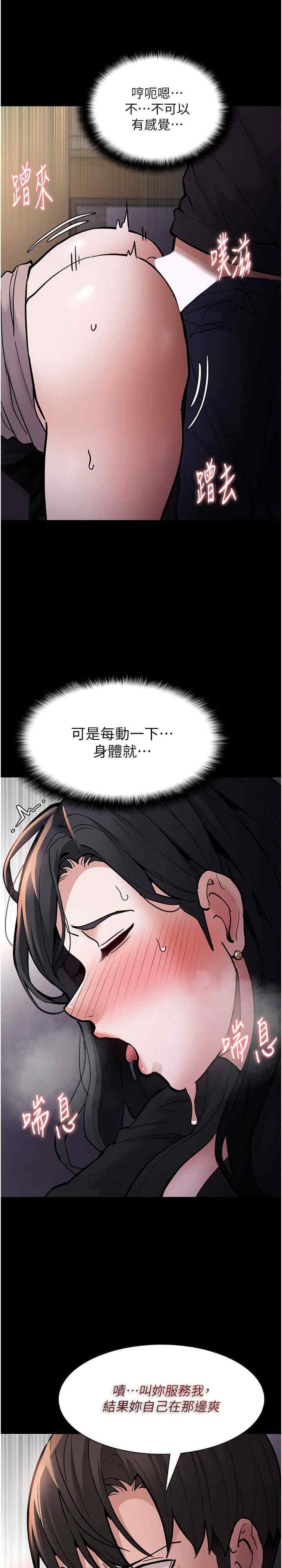 癡漢成癮，第87話-妳在偷拿我的老二自慰嗎?，第 15 页
