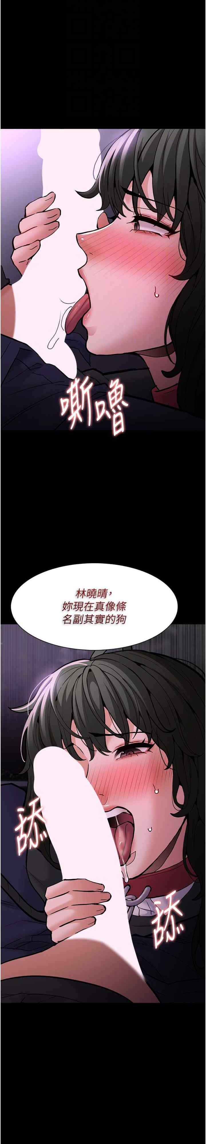 癡漢成癮，第88話-想喝牛奶自己擠，第 11 页