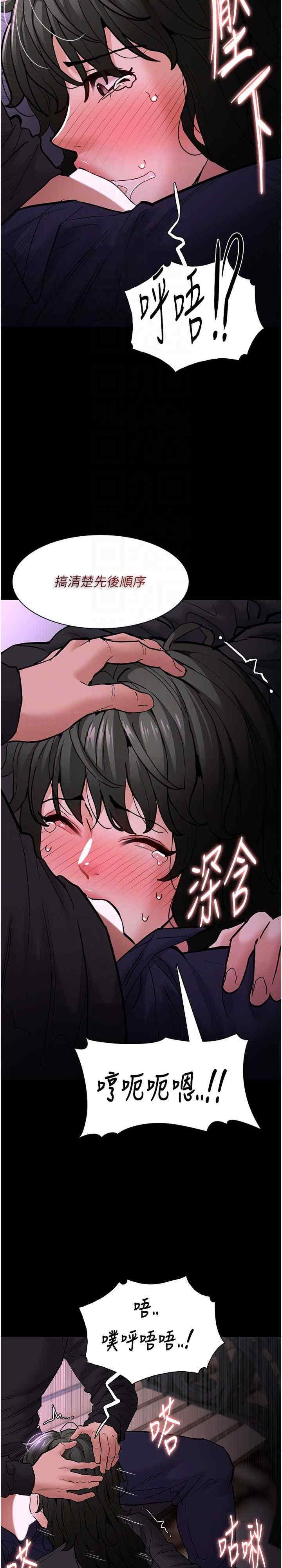 癡漢成癮，第88話-想喝牛奶自己擠，第 22 页
