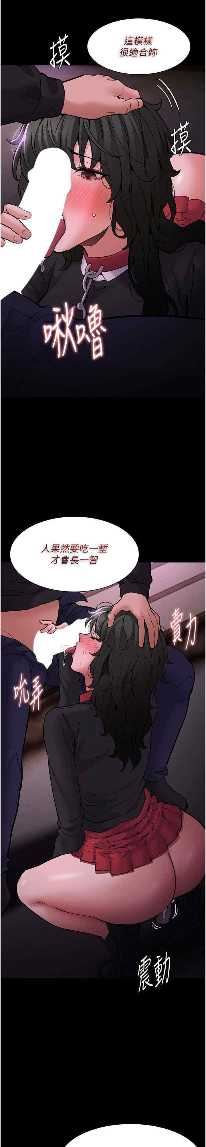癡漢成癮，第88話-想喝牛奶自己擠，第 12 页