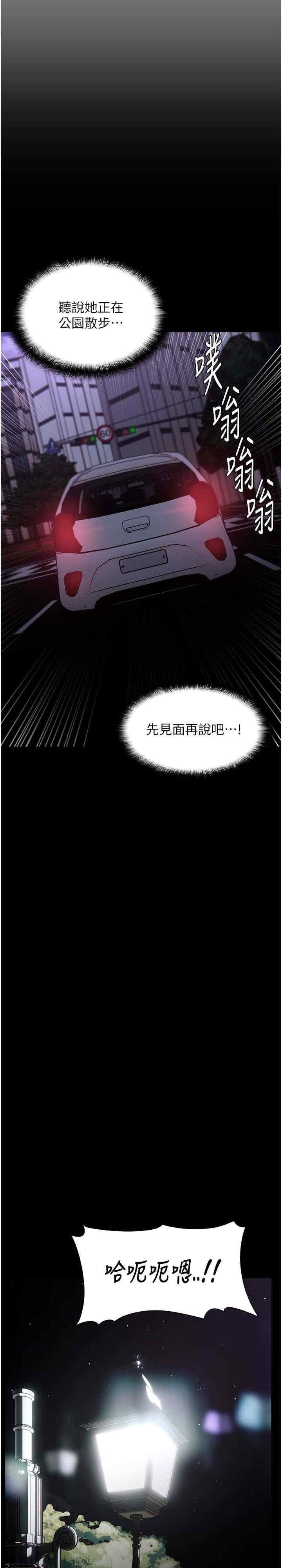 癡漢成癮，第88話-想喝牛奶自己擠，第 28 页