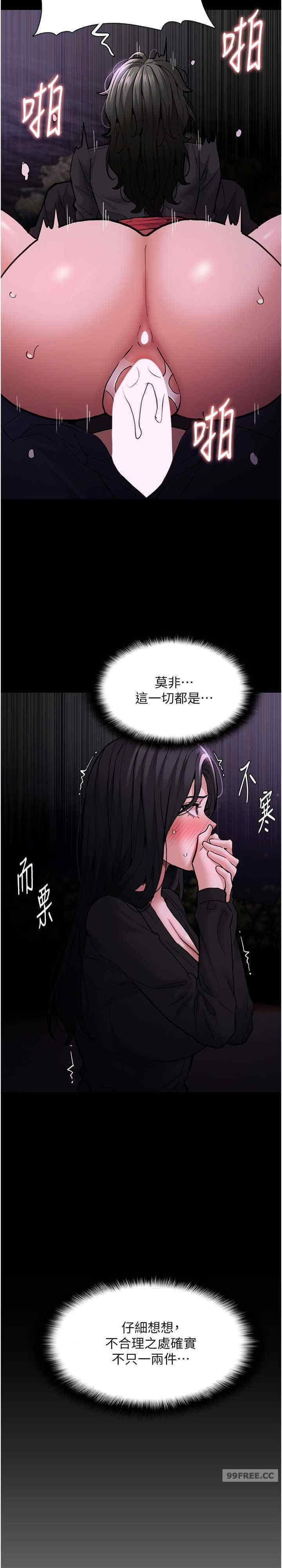 癡漢成癮，第89話-我願意當你的狗，第 5 页