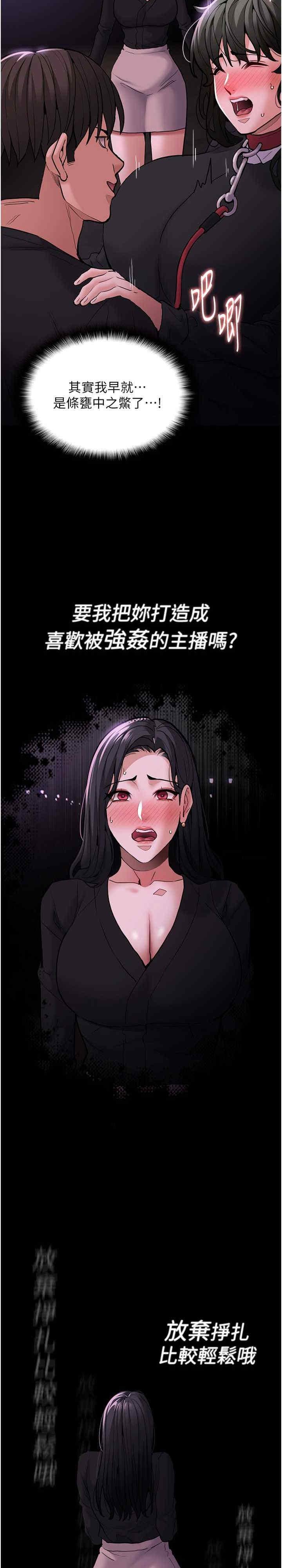 癡漢成癮，第89話-我願意當你的狗，第 11 页