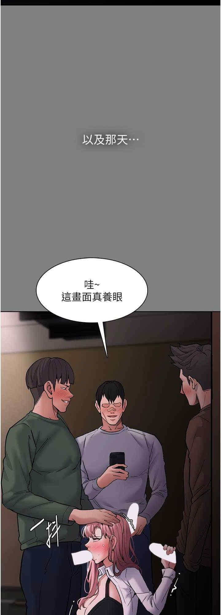 癡漢成癮，第89話-我願意當你的狗，第 8 页