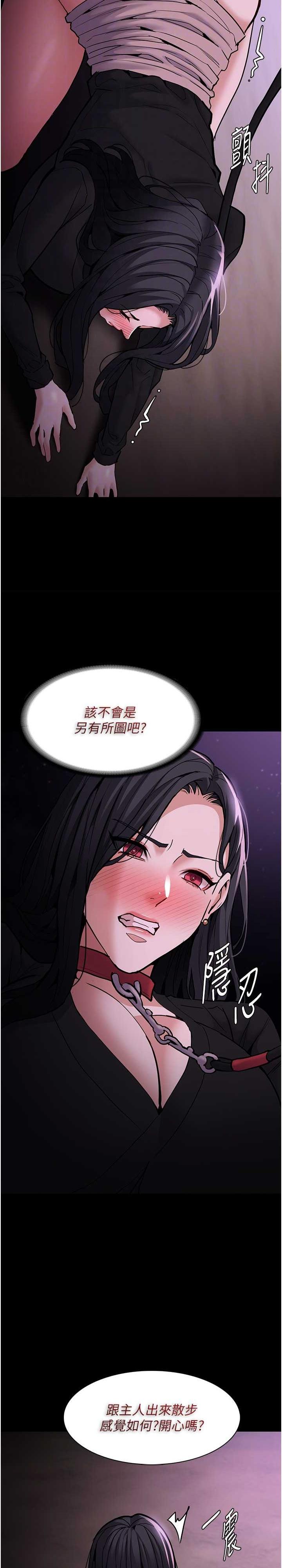 癡漢成癮，第90話-在公廁被人裸體強上，第 5 页