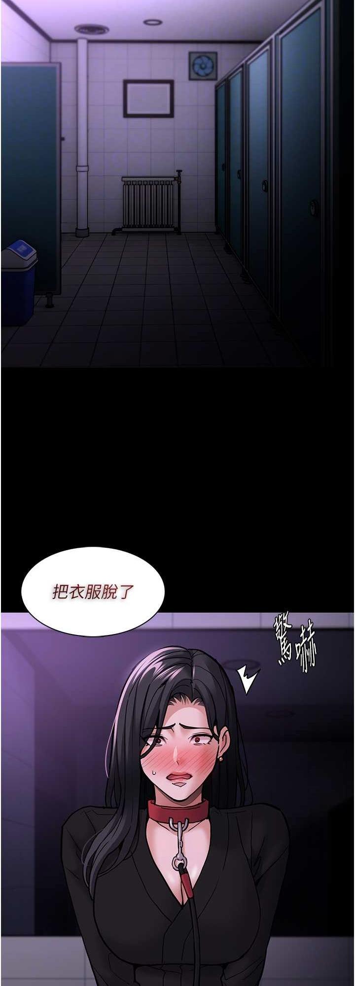 癡漢成癮，第90話-在公廁被人裸體強上，第 8 页