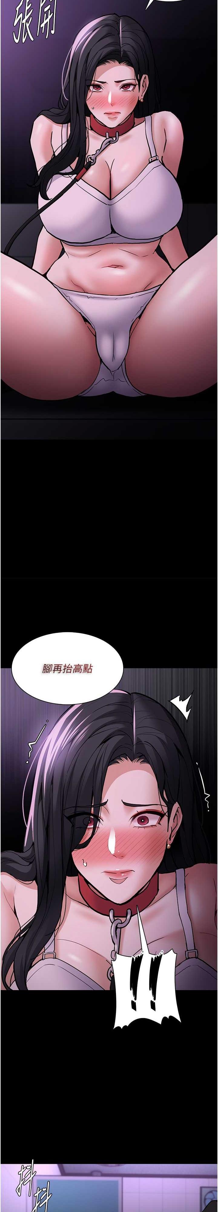 癡漢成癮，第90話-在公廁被人裸體強上，第 12 页