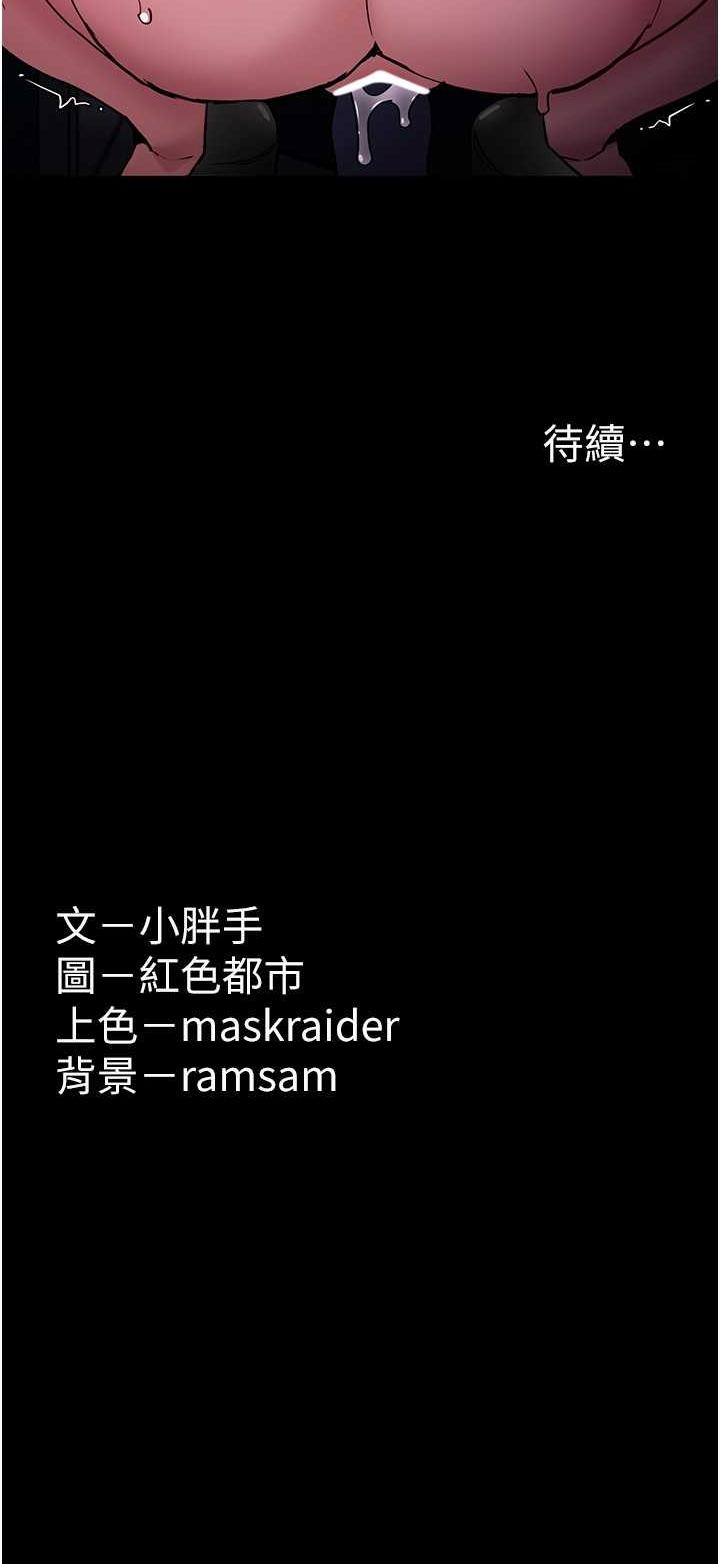 癡漢成癮，第90話-在公廁被人裸體強上，第 28 页