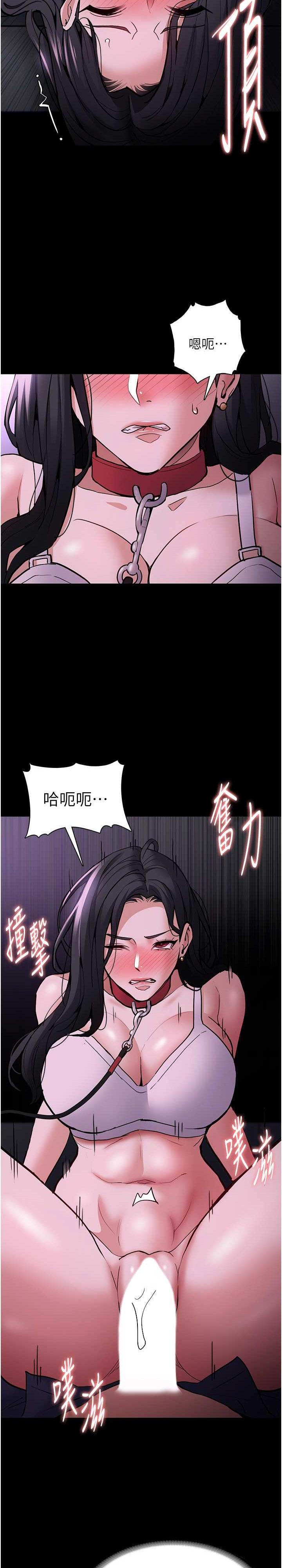 癡漢成癮，第90話-在公廁被人裸體強上，第 15 页