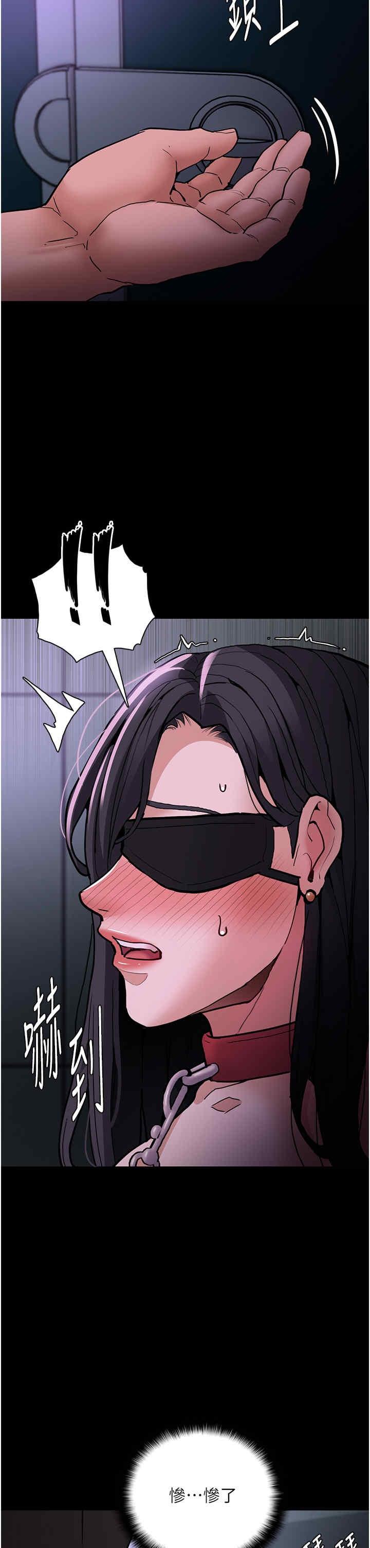 癡漢成癮，第91話-令人渾身顫慄的深喉嚨，第 5 页
