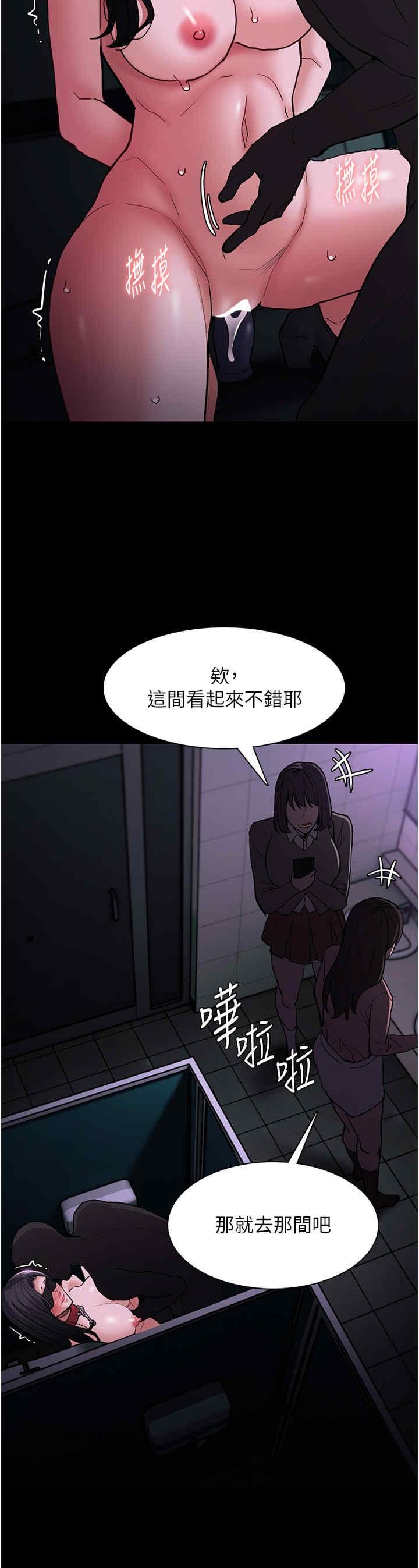 癡漢成癮，第91話-令人渾身顫慄的深喉嚨，第 21 页