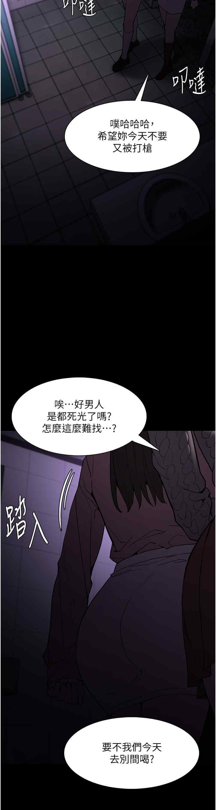 癡漢成癮，第91話-令人渾身顫慄的深喉嚨，第 15 页