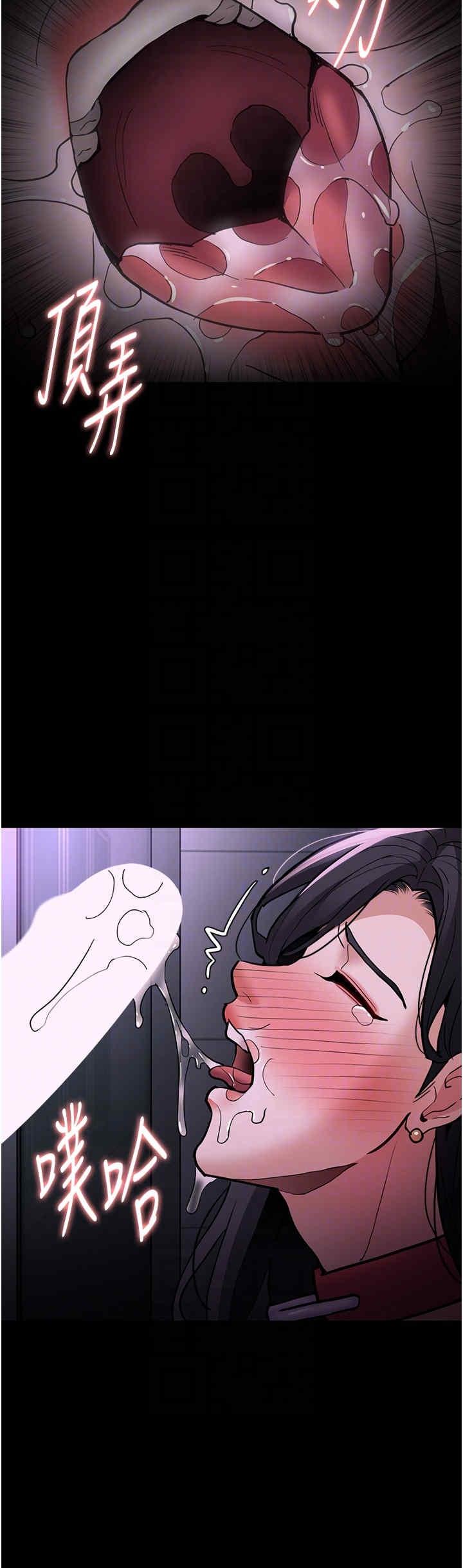 癡漢成癮，第93話-就是賤，每次操才會有反應，第 34 页