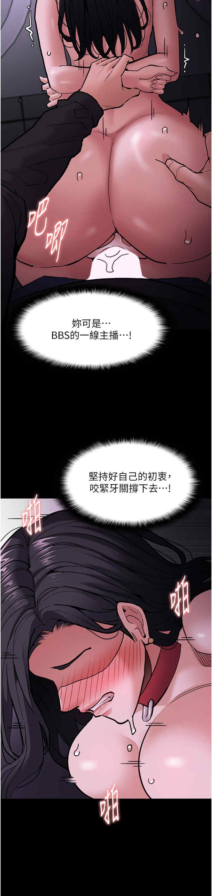 癡漢成癮，第93話-就是賤，每次操才會有反應，第 25 页