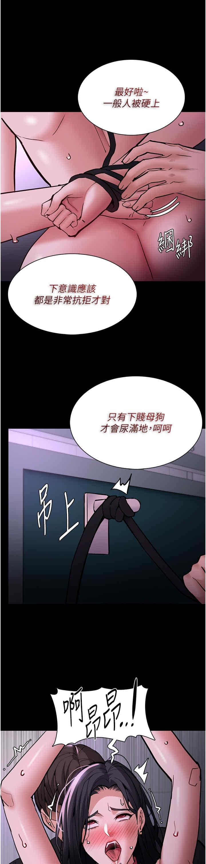 癡漢成癮，第93話-就是賤，每次操才會有反應，第 8 页