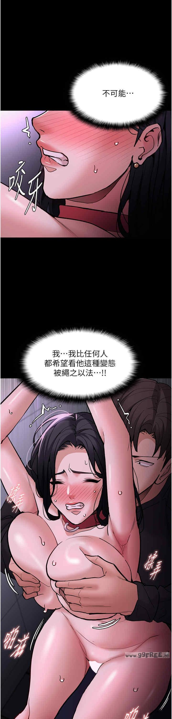 癡漢成癮，第93話-就是賤，每次操才會有反應，第 12 页