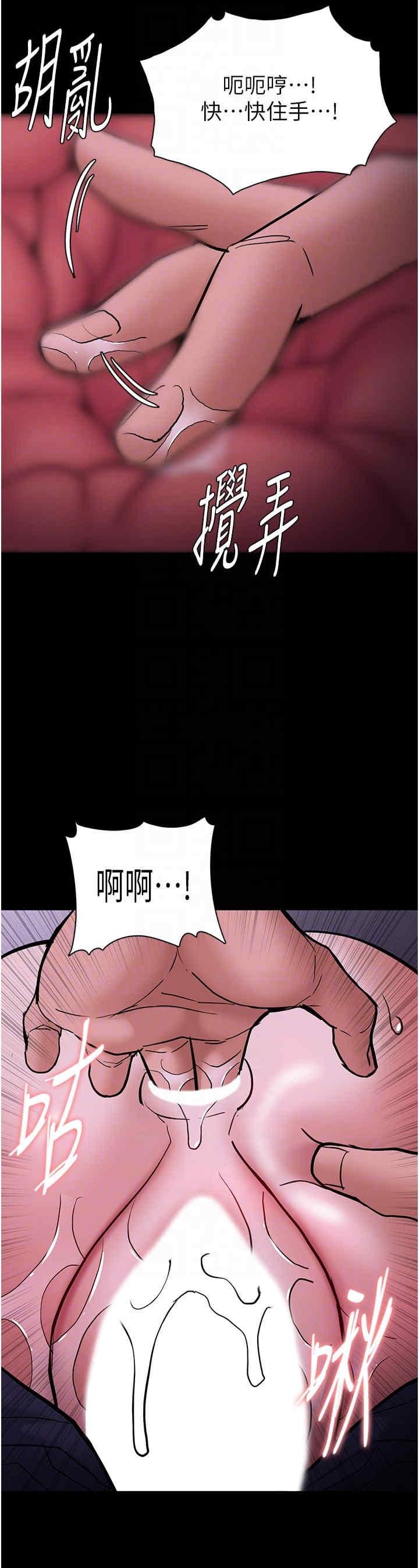 癡漢成癮，第93話-就是賤，每次操才會有反應，第 28 页