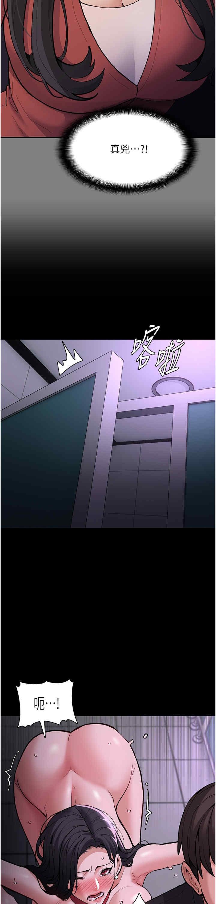 癡漢成癮，第93話-就是賤，每次操才會有反應，第 15 页