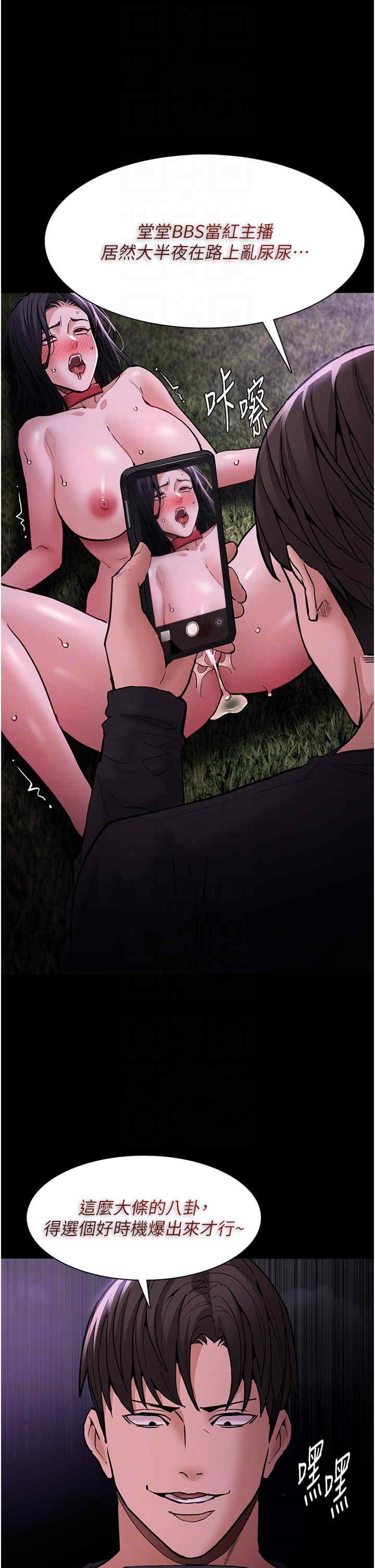 癡漢成癮，第94話-會尿尿占地盤的女主播，第 34 页