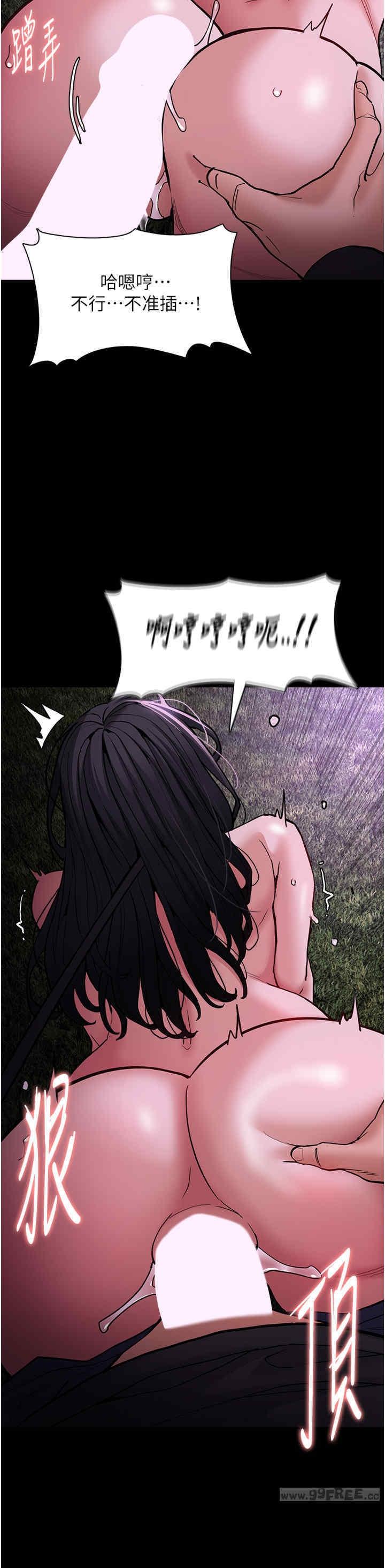 癡漢成癮，第94話-會尿尿占地盤的女主播，第 21 页