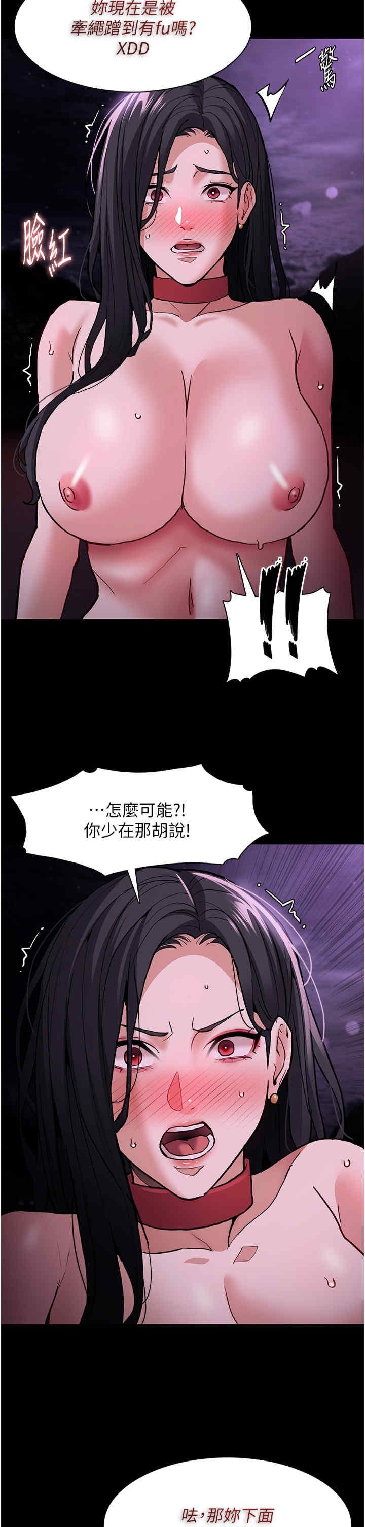 癡漢成癮，第94話-會尿尿占地盤的女主播，第 8 页