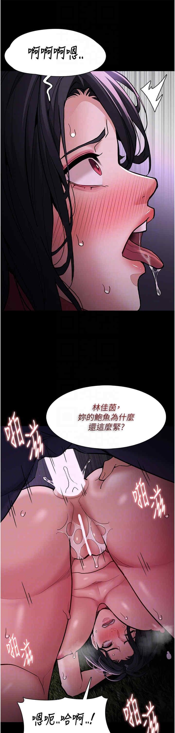 癡漢成癮，第94話-會尿尿占地盤的女主播，第 22 页