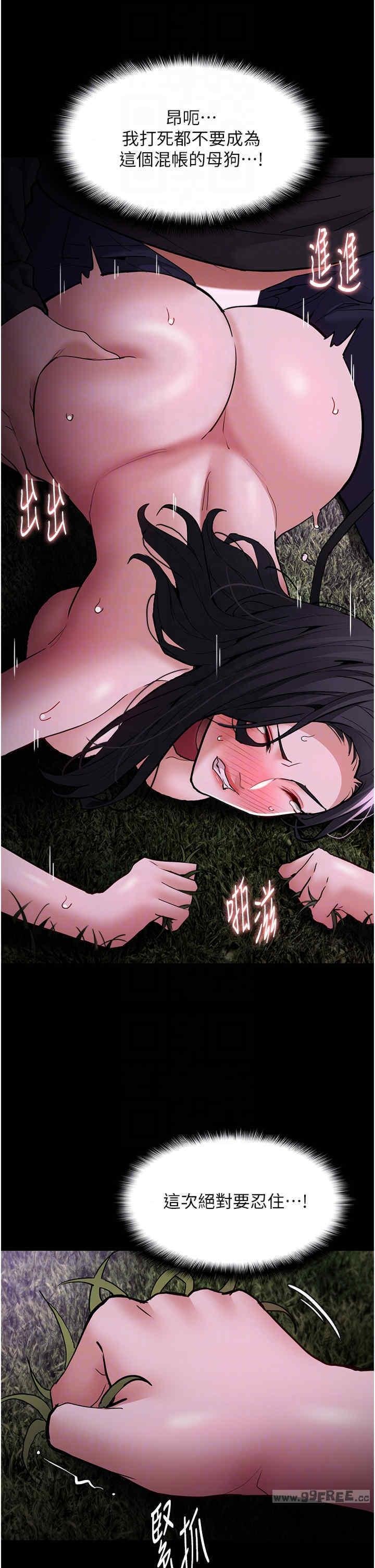 癡漢成癮，第94話-會尿尿占地盤的女主播，第 28 页