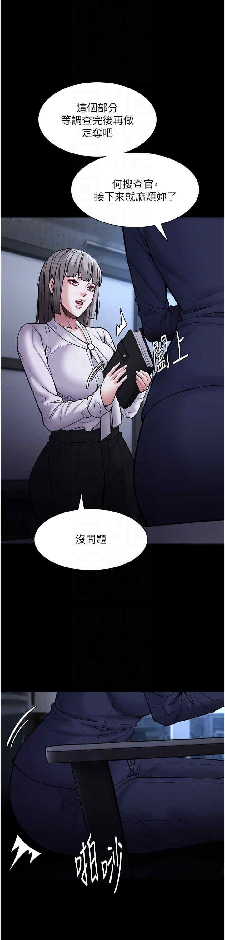 癡漢成癮，第95話-鐵面無私江彩希，第 34 页