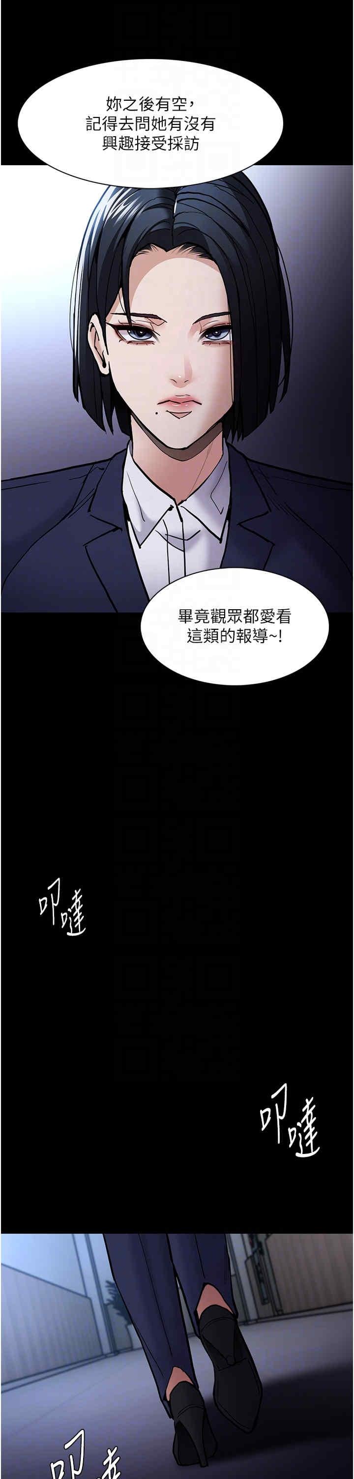 癡漢成癮，第95話-鐵面無私江彩希，第 22 页