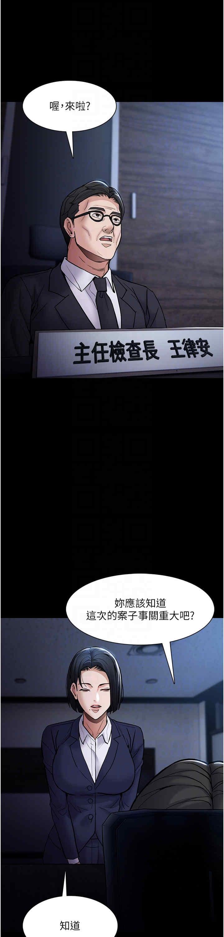 癡漢成癮，第95話-鐵面無私江彩希，第 28 页