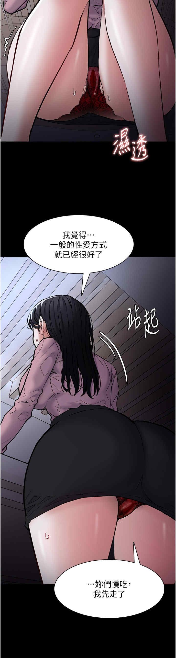癡漢成癮，第95話-鐵面無私江彩希，第 15 页