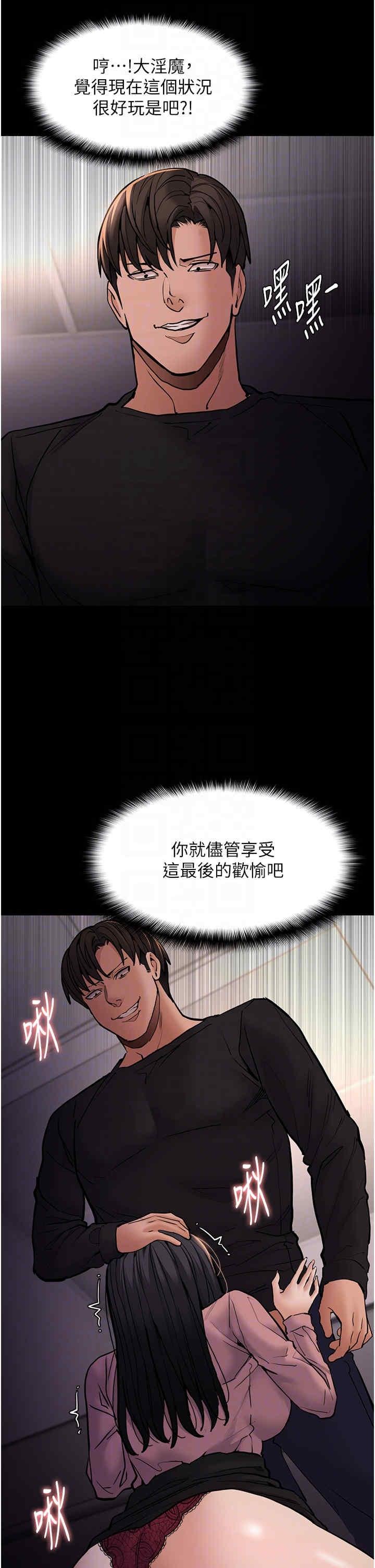 癡漢成癮，第96話-瀰漫電梯裡的噁心洨味，第 34 页