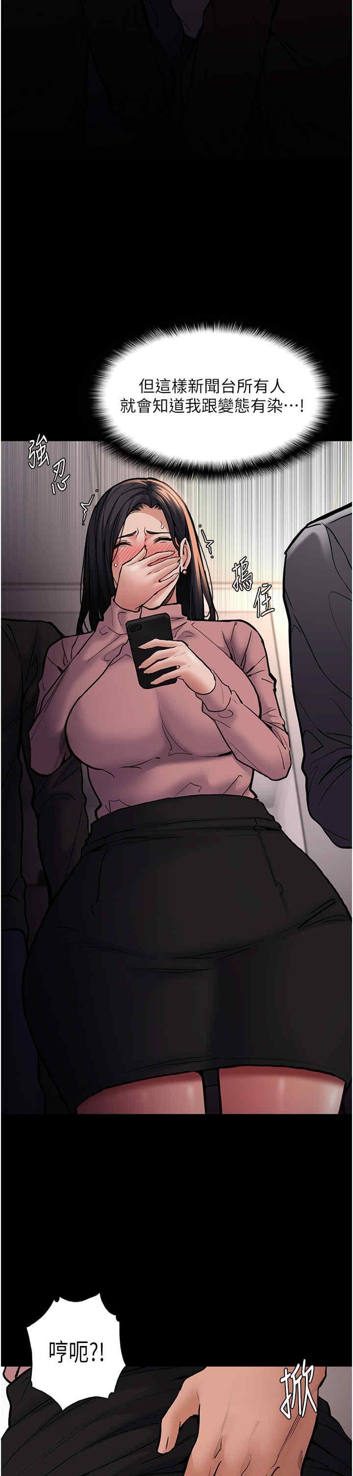癡漢成癮，第96話-瀰漫電梯裡的噁心洨味，第 5 页