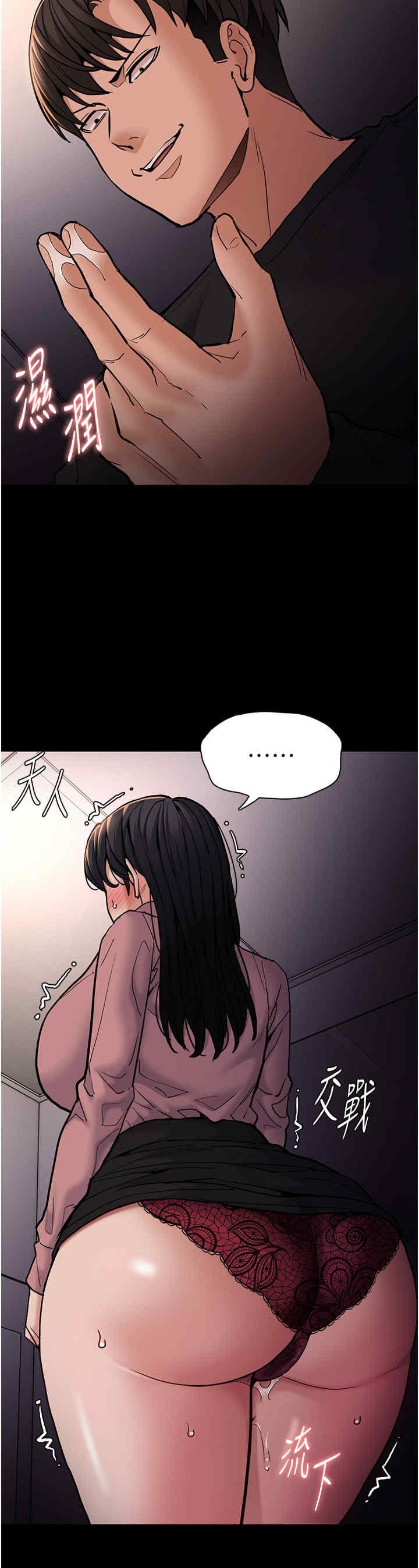 癡漢成癮，第96話-瀰漫電梯裡的噁心洨味，第 21 页