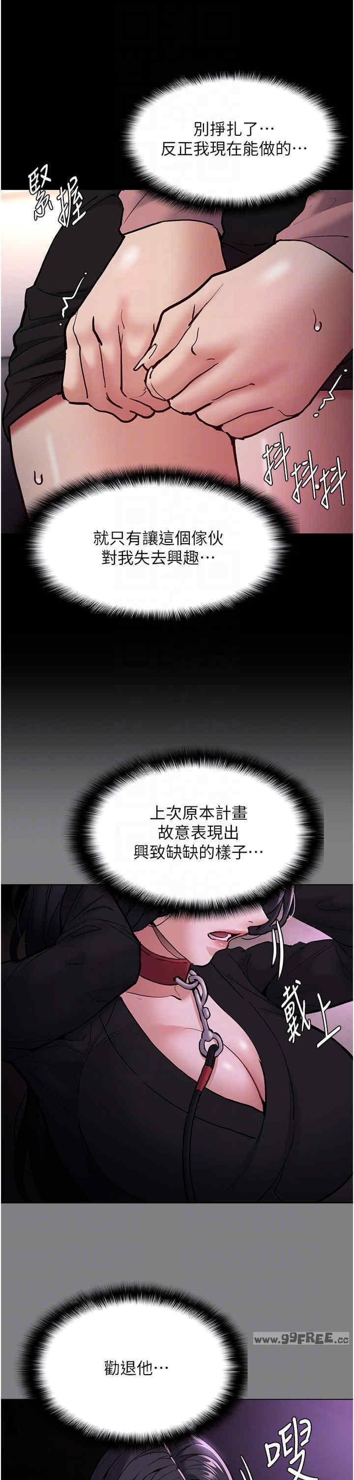 癡漢成癮，第96話-瀰漫電梯裡的噁心洨味，第 22 页