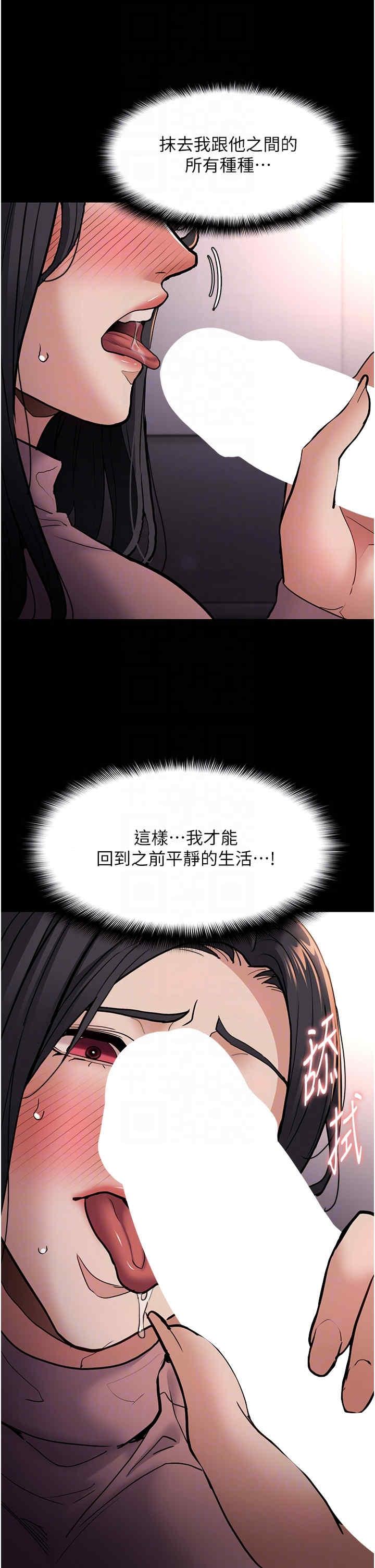 癡漢成癮，第96話-瀰漫電梯裡的噁心洨味，第 28 页