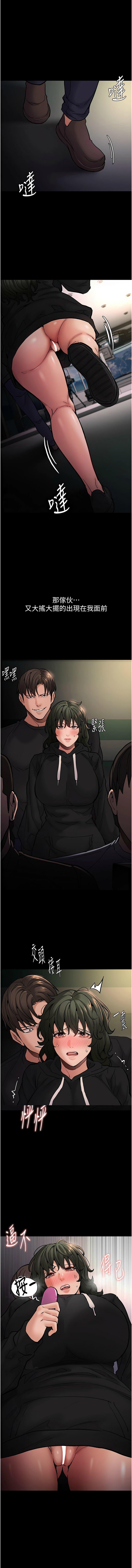 癡漢成癮，第97話-變態送的live禮物，第 8 页