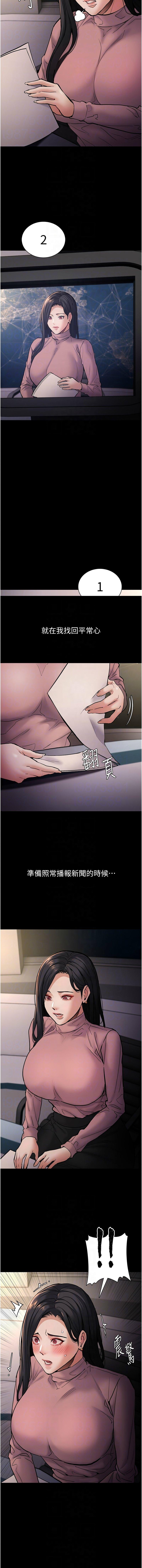 癡漢成癮，第97話-變態送的live禮物，第 12 页
