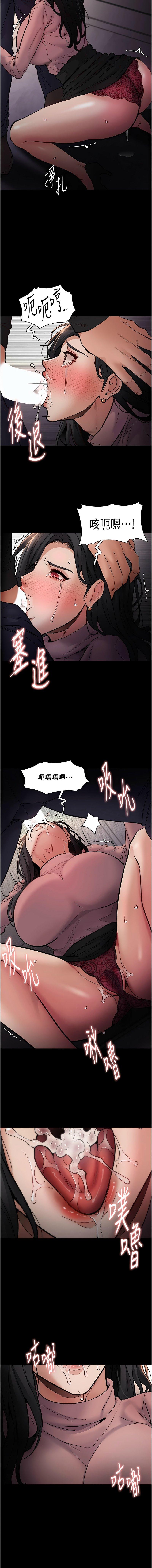 癡漢成癮，第97話-變態送的live禮物，第 3 页