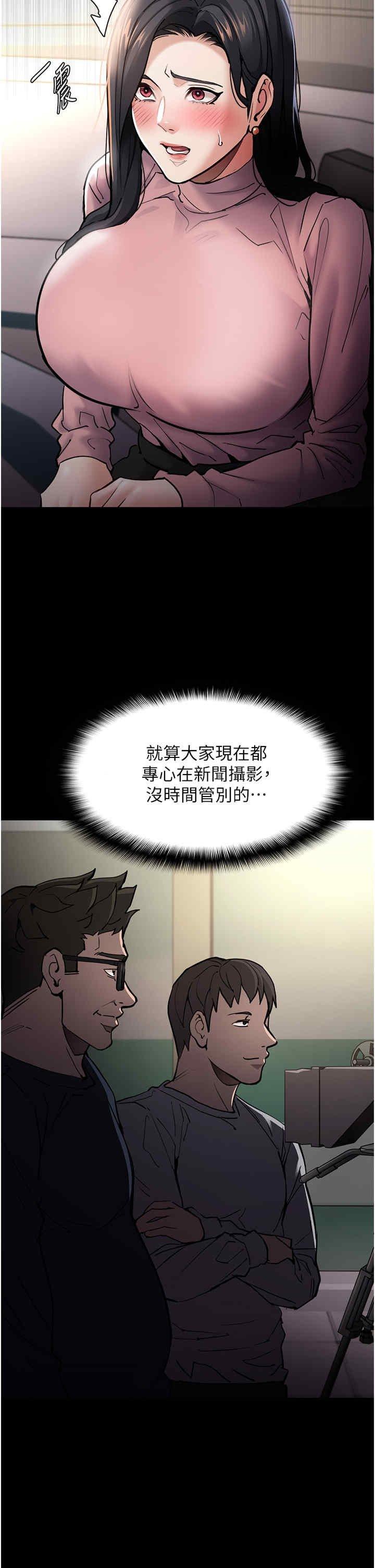 癡漢成癮，第98話-在同事面前大噴特噴，第 12 页