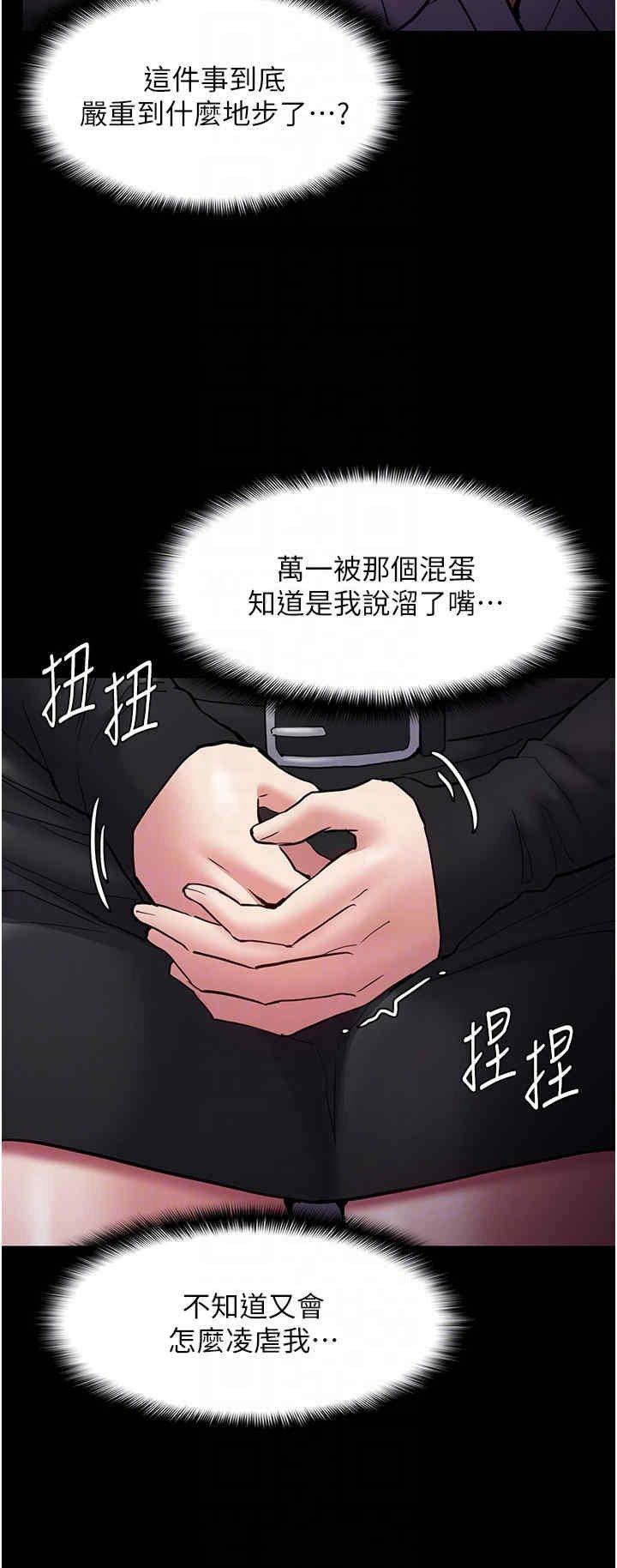 癡漢成癮，第99話-變態的真實身分曝光，第 34 页