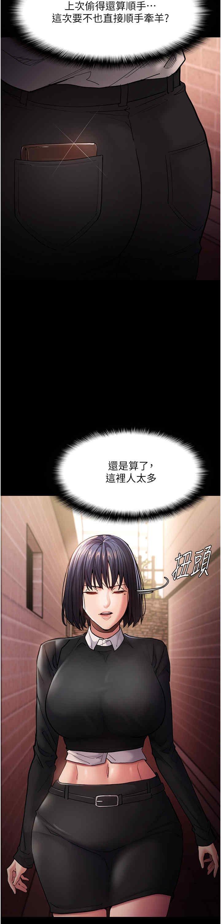 癡漢成癮，第99話-變態的真實身分曝光，第 11 页