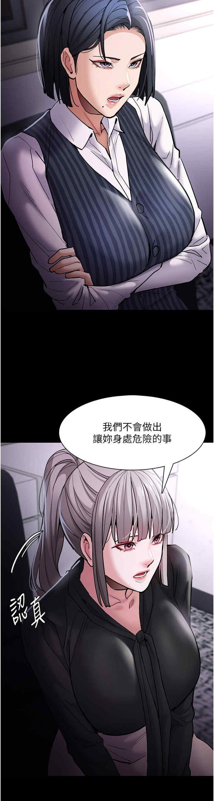 癡漢成癮，第99話-變態的真實身分曝光，第 40 页