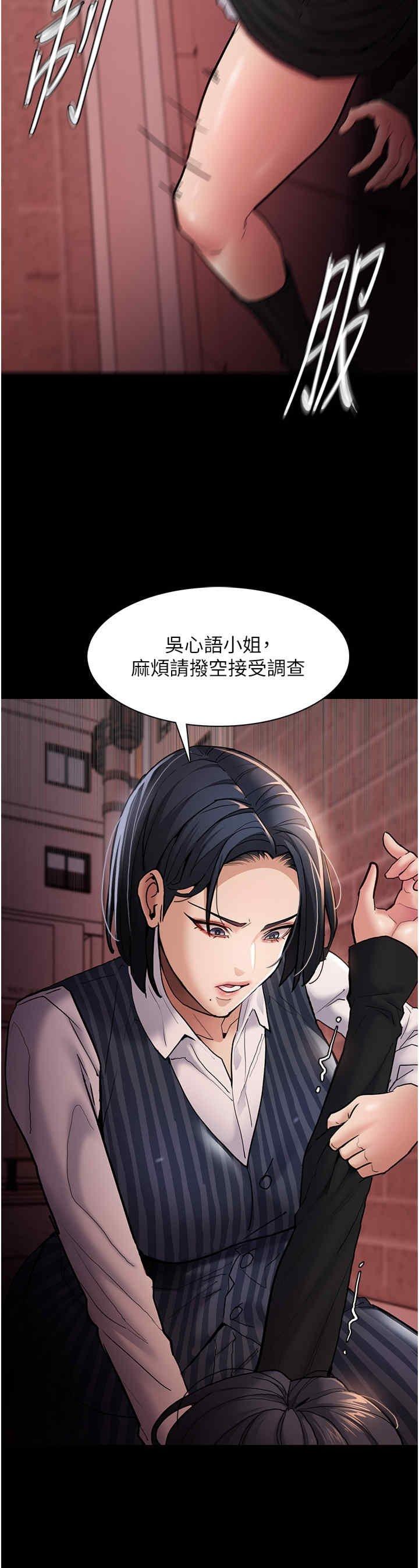 癡漢成癮，第99話-變態的真實身分曝光，第 21 页