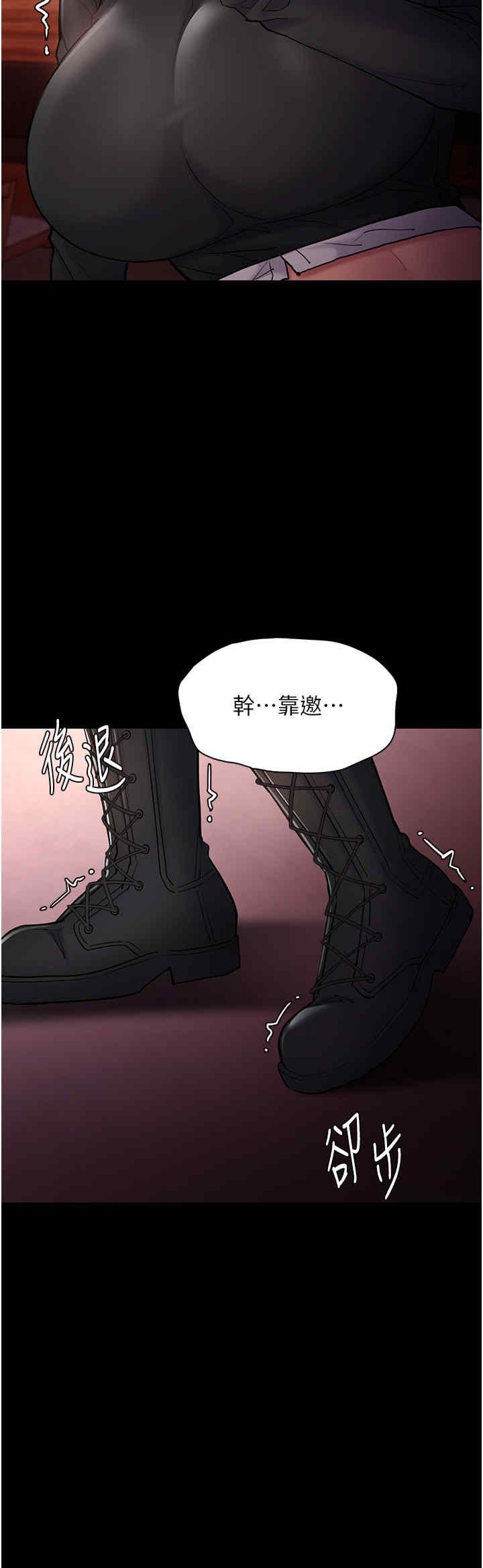 癡漢成癮，第99話-變態的真實身分曝光，第 15 页